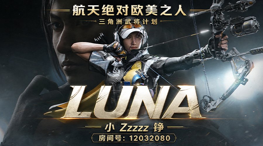 武将猛踹航天