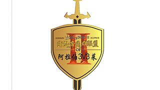 帝国时代2 菜菜菜