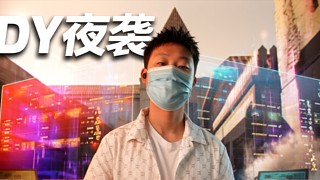 菜鸡给对面送温暖，下饭主播，素来观看