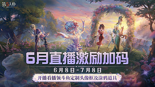 第五人格萌新匹配 10751450