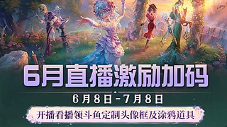 混框框的直播间