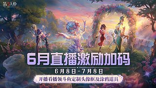 世末歌者5的直播间