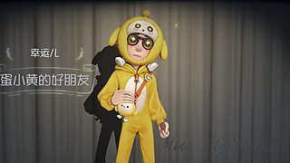 游戏我只玩第五人格 12820130