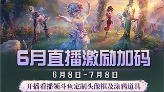 第五人格 启动！ 12857236