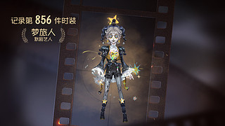 全自动闯祸机