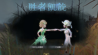 第五人格启动 12858051