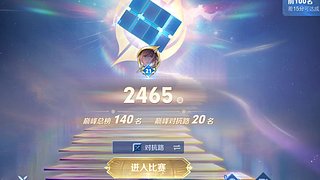 国服第一亚瑟巅峰2433冲2500分！