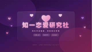 你恋爱了嘛？