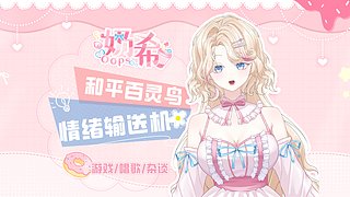 带粉❤️你的小辣条上线啦