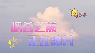 新人报道！点点关注吧..