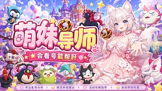 洛克王国真好玩!