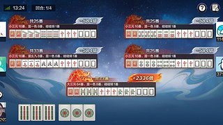 欢乐麻将、三圣亡