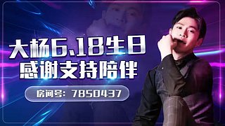6.18号生日会欢迎！！！