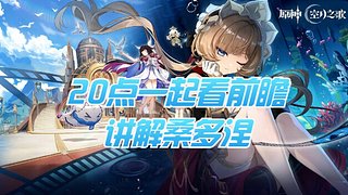 【双倍】一起看前瞻，讲解木偶！