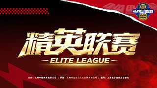 斗牌立直精英联赛乙级