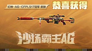 CF排位娱乐选手 12210485