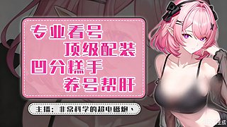专业看号 凹分 养号 帮肝