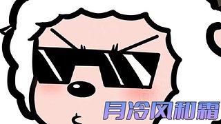 脚踢1874 拳打林九鸽