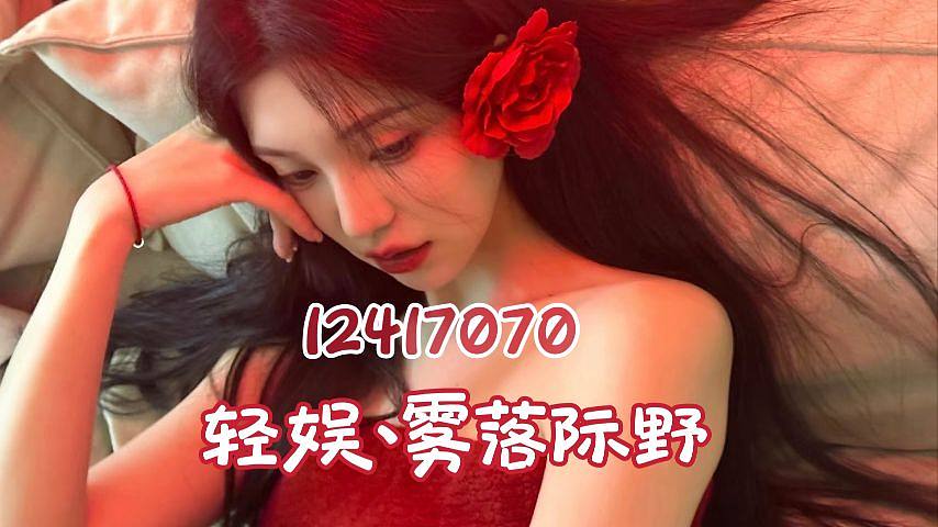 轻娱85厅-快看劳模厅管接档接出公鸭嗓~