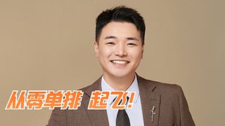 明年试试TI，只播一会