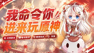 【直播中】目标收购斗鱼