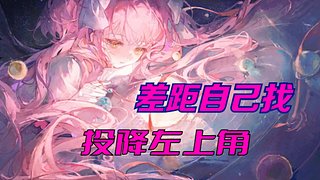 游戏一开 烦恼拜拜