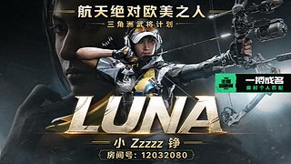 武将开踹航天