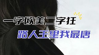 行到水穷处 坐看云起时.