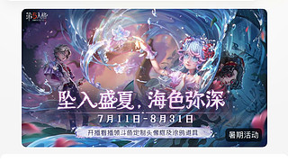 雪愛、的直播间