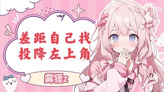 专打逆风局 12827007