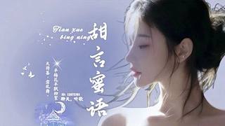 【17厅】只想成为你的only love