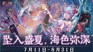 第五人格头像 12840728
