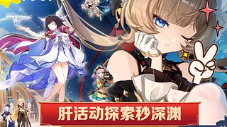【夏活倒计时】新地图探索/活动拉满