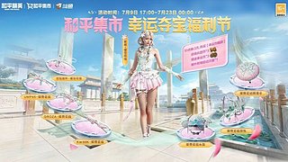 买幸运币送皮肤道具啦！