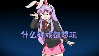 小栀桉的游戏时间