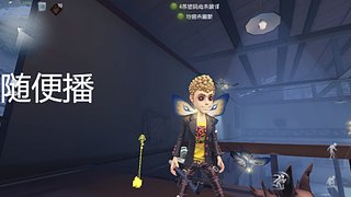 用户3914974561的直播间