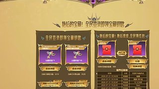 传说级别延后来了