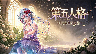 沉浸式摸金 12877426