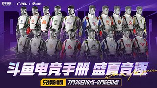 电竞手册即将上线！