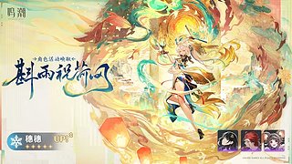 穗穗的平，穗穗的安