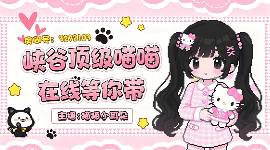 【萌妹中路】有位置~随时上车