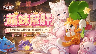 洛克王国全宝箱收集/异色/萌妹导师
