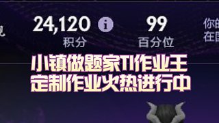 梦幻挑战做题家！