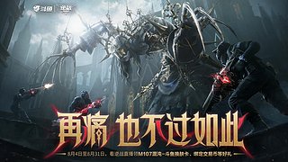 看直播领斗鱼天王