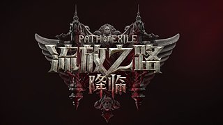 死召彗星来了！