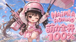 你怎么知道我带板板上大师啦~