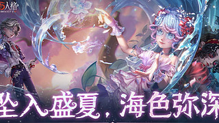 第五人格启动 12857397