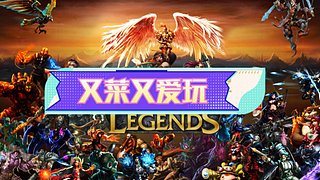 又菜又爱玩 12882300