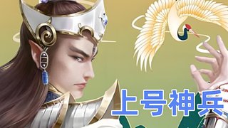 大话西游2五族新区 一念圣猿 四级神给咯