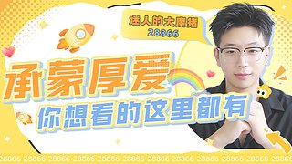 小圆天天开心 感谢皇阿玛让我拿下六大
